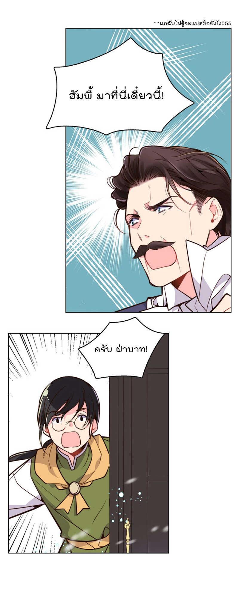manga sugoi.com