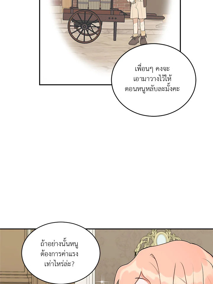 manga sugoi.com