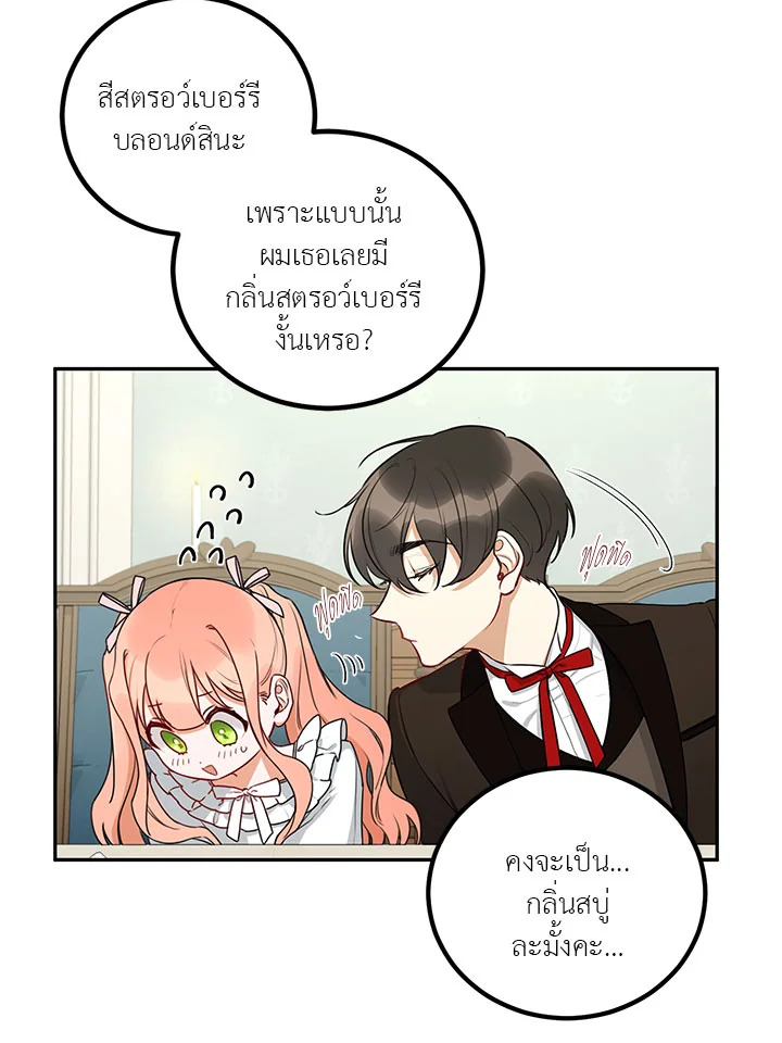 manga sugoi.com
