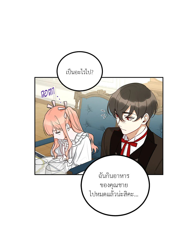 manga sugoi.com
