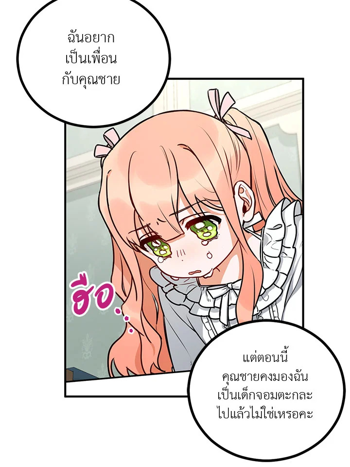 manga sugoi.com