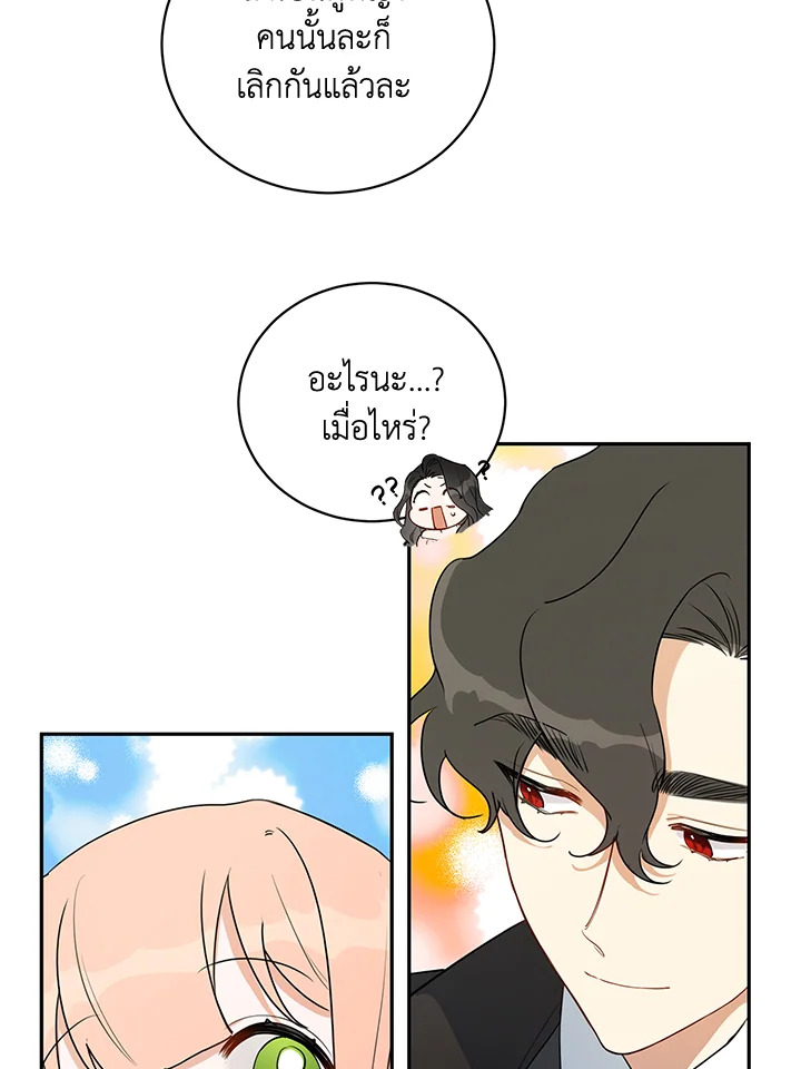 manga sugoi.com