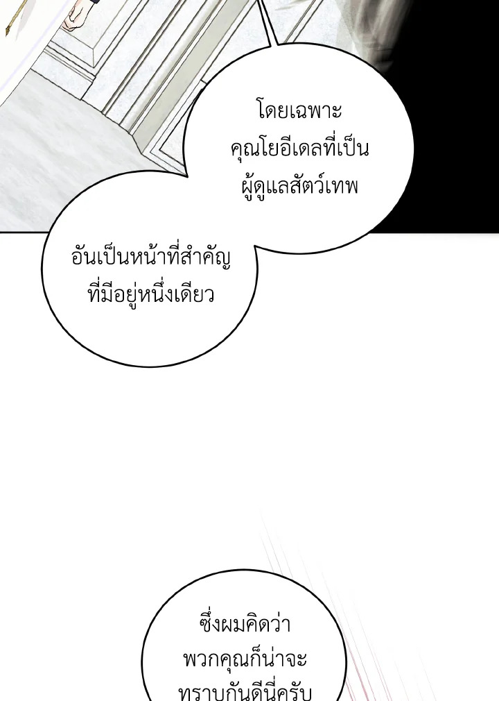 manga sugoi.com