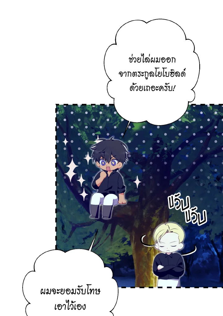 manga sugoi.com
