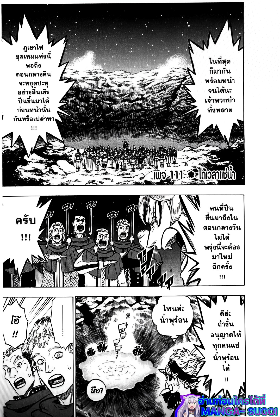 manga sugoi.com