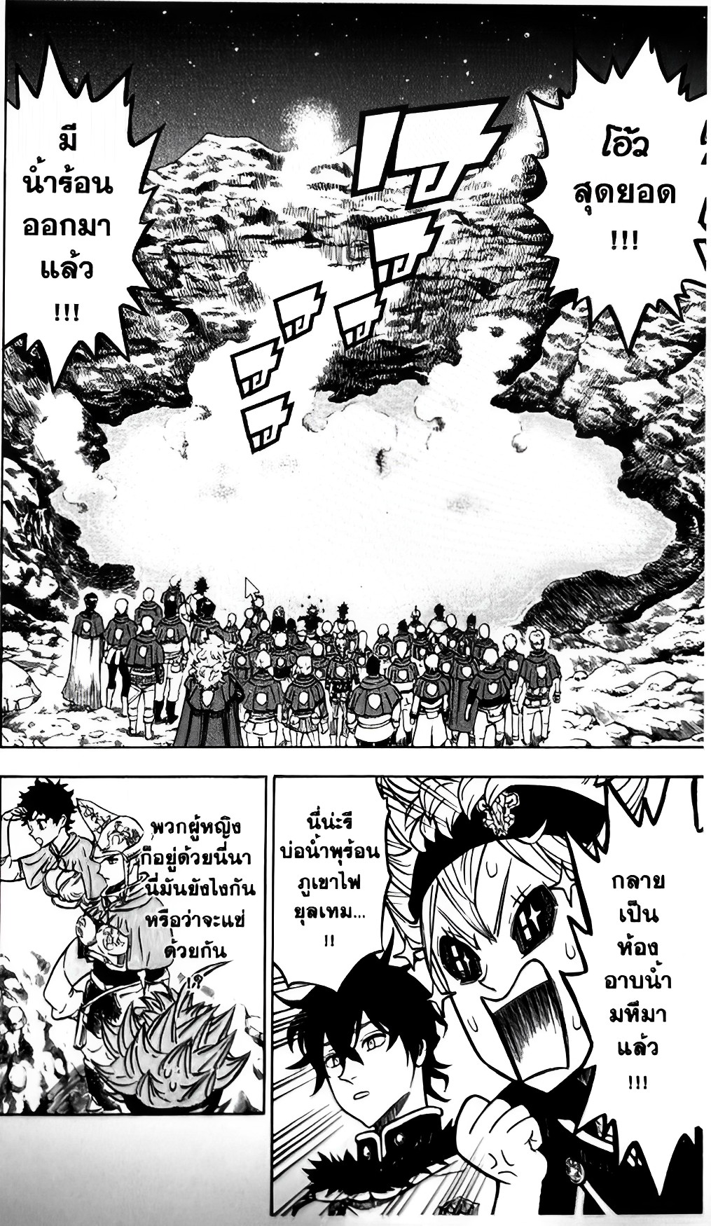 manga sugoi.com