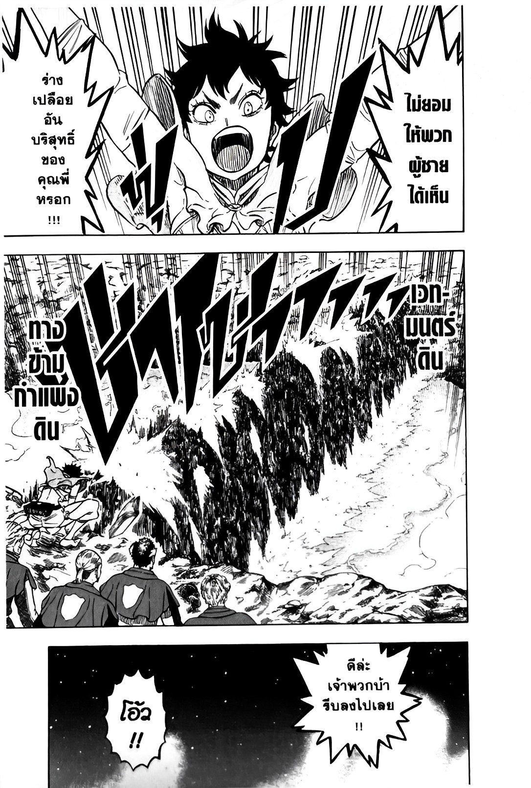 manga sugoi.com