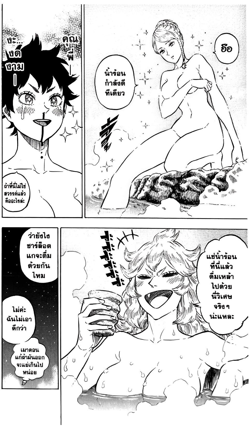 manga sugoi.com
