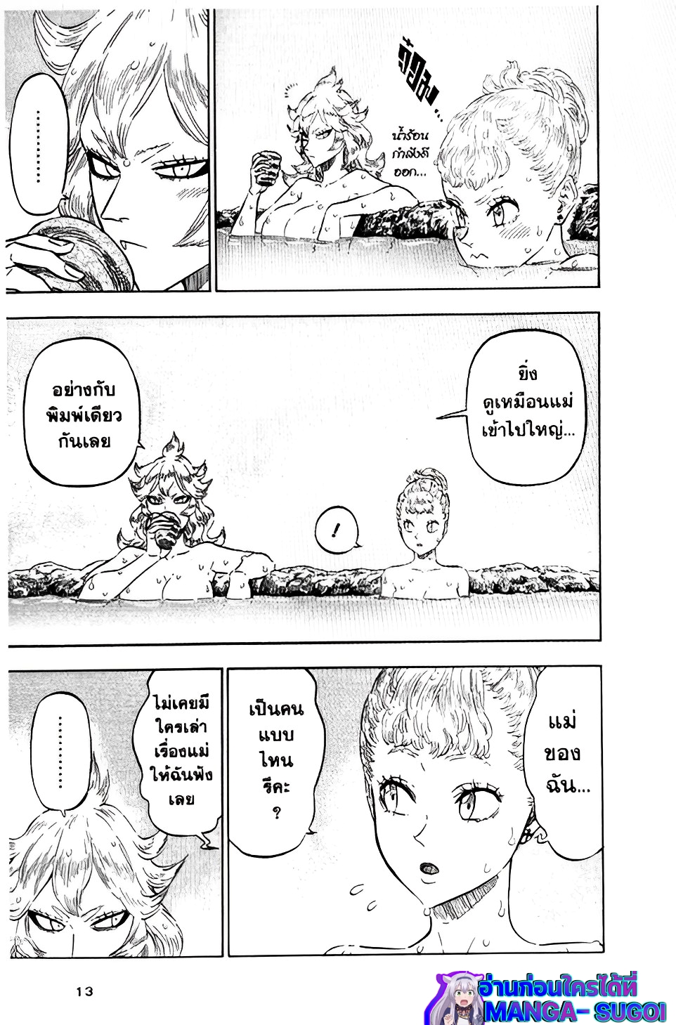 manga sugoi.com