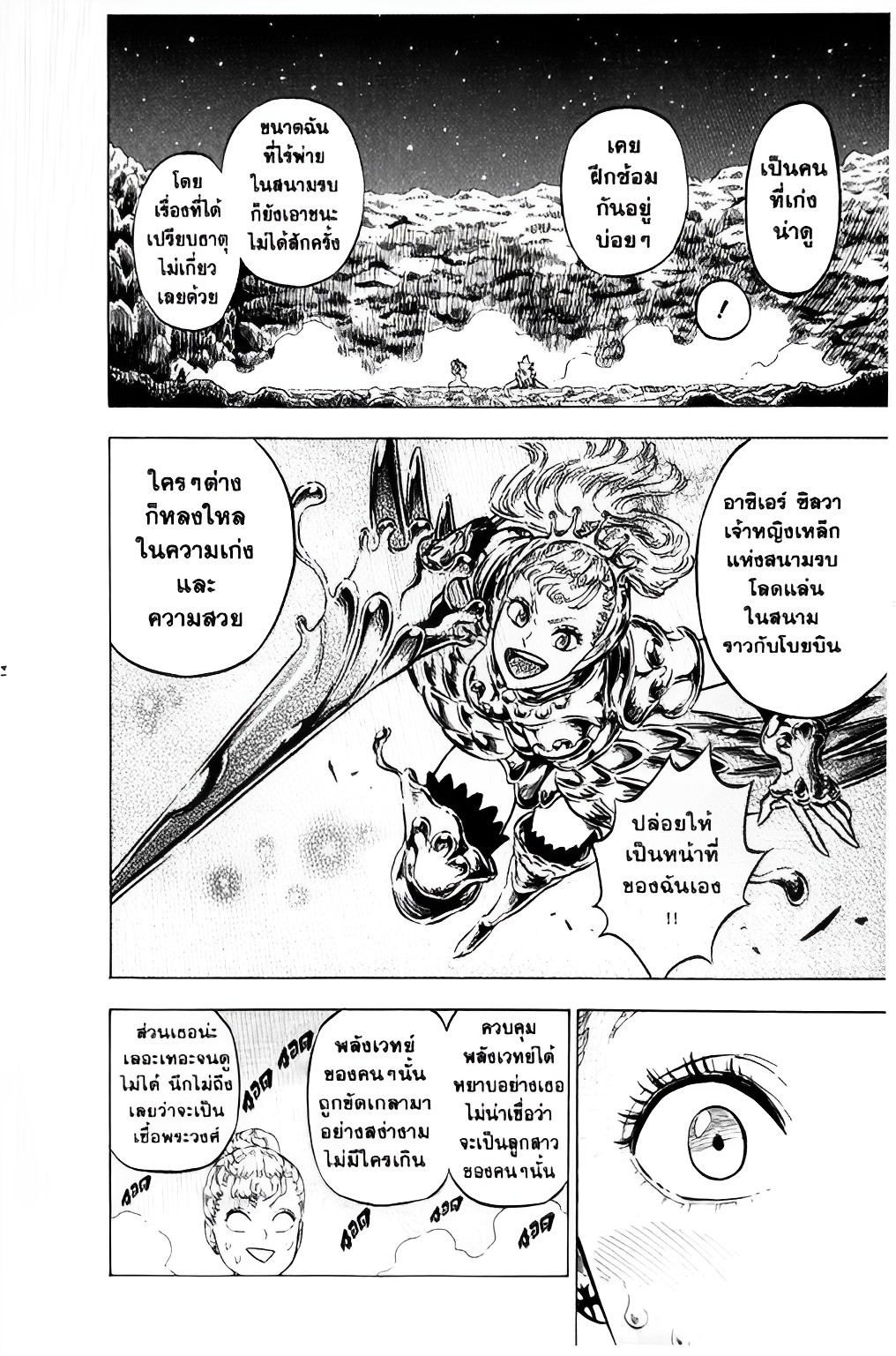manga sugoi.com