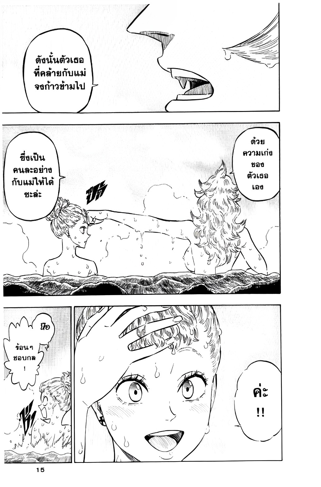 manga sugoi.com