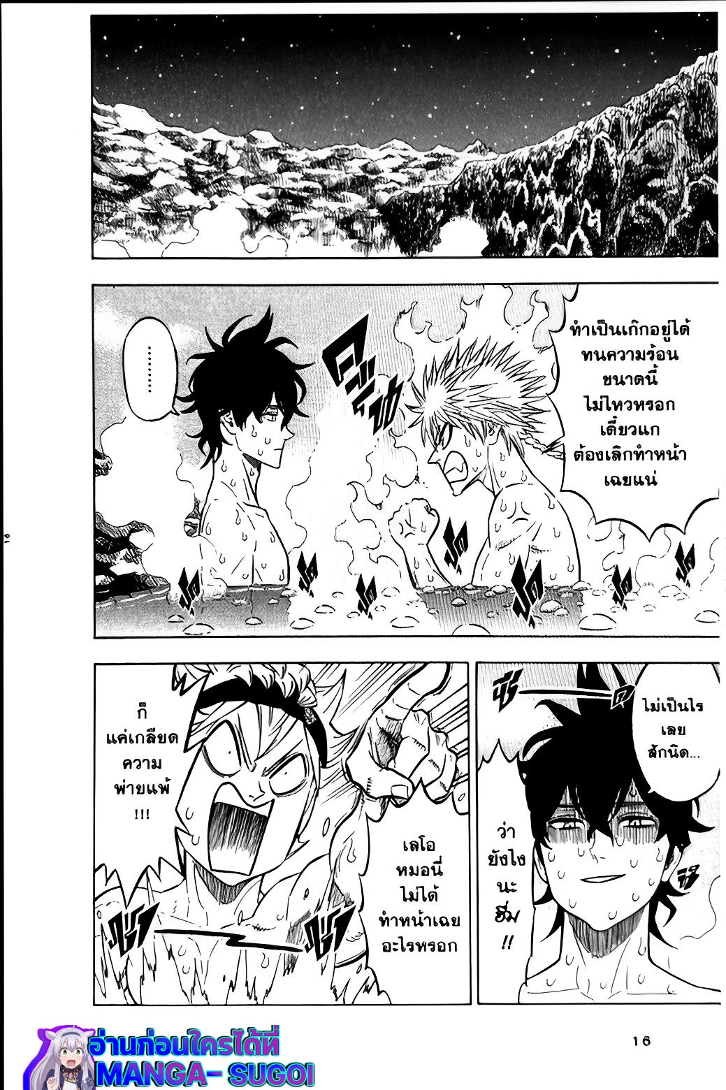 manga sugoi.com