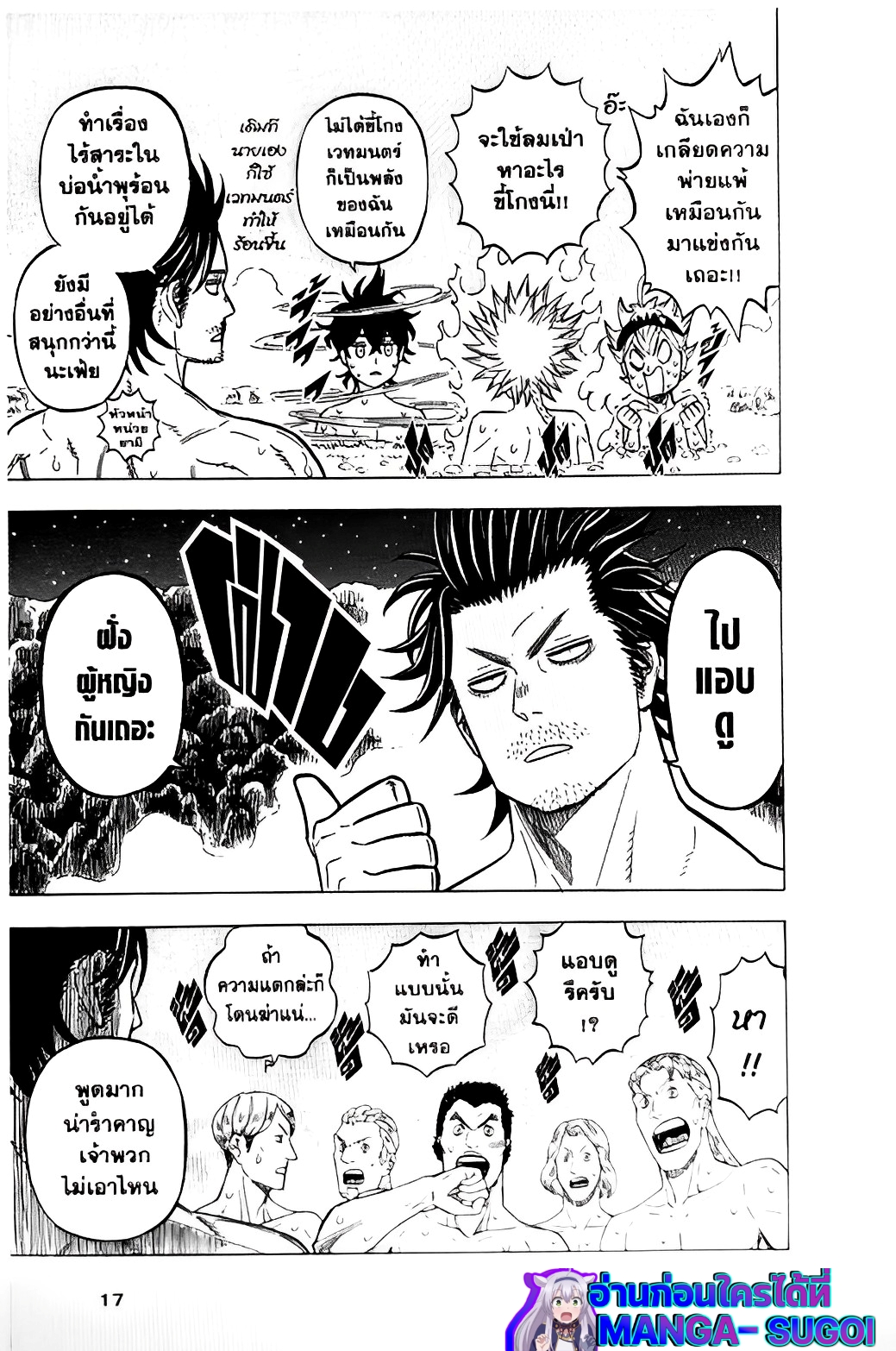 manga sugoi.com