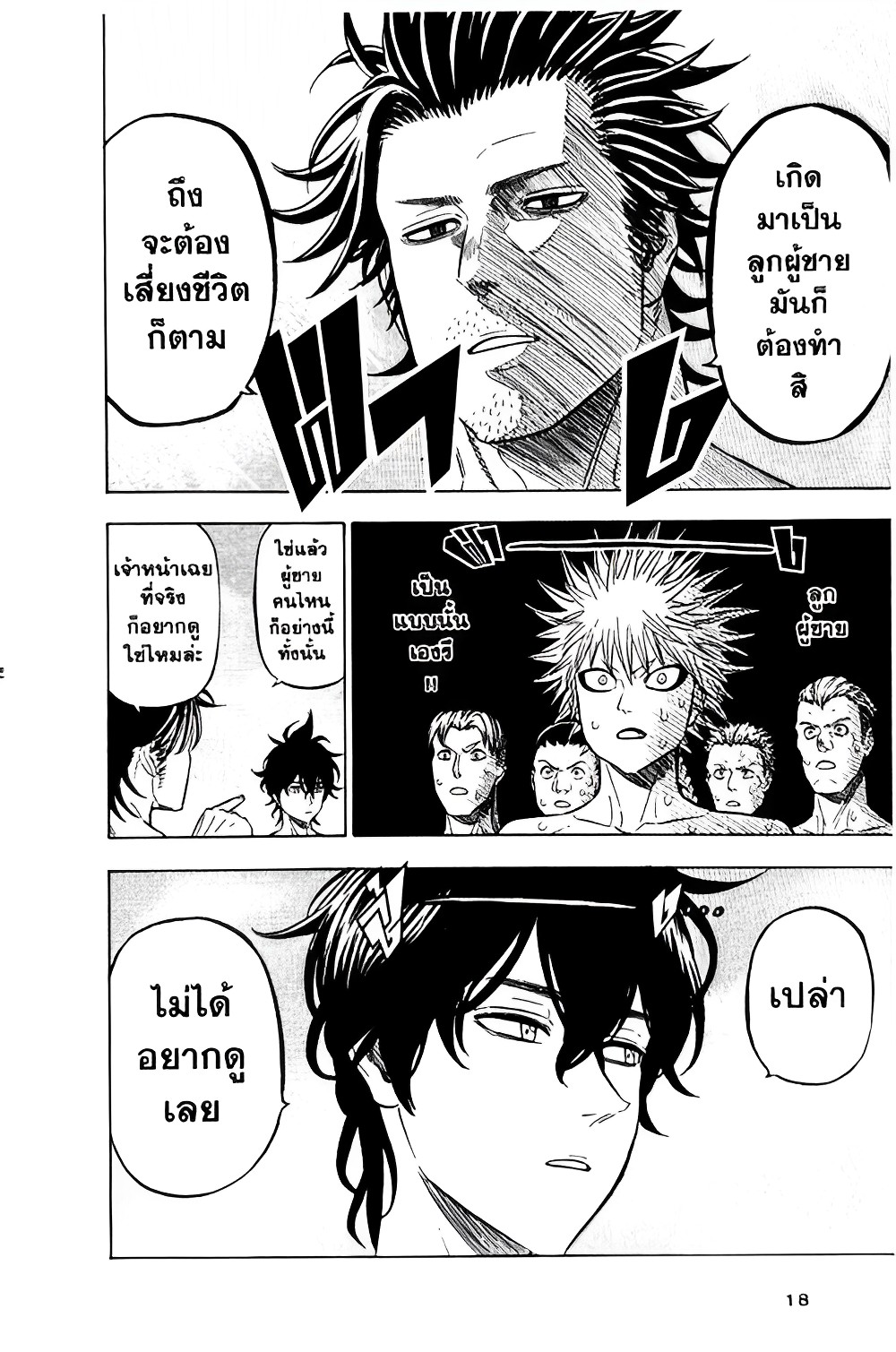 manga sugoi.com
