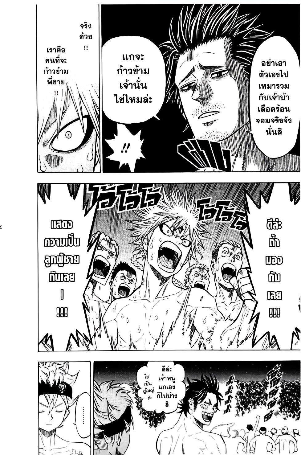 manga sugoi.com