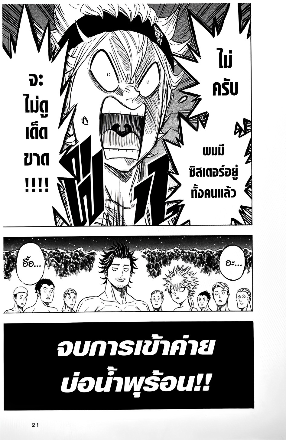 manga sugoi.com