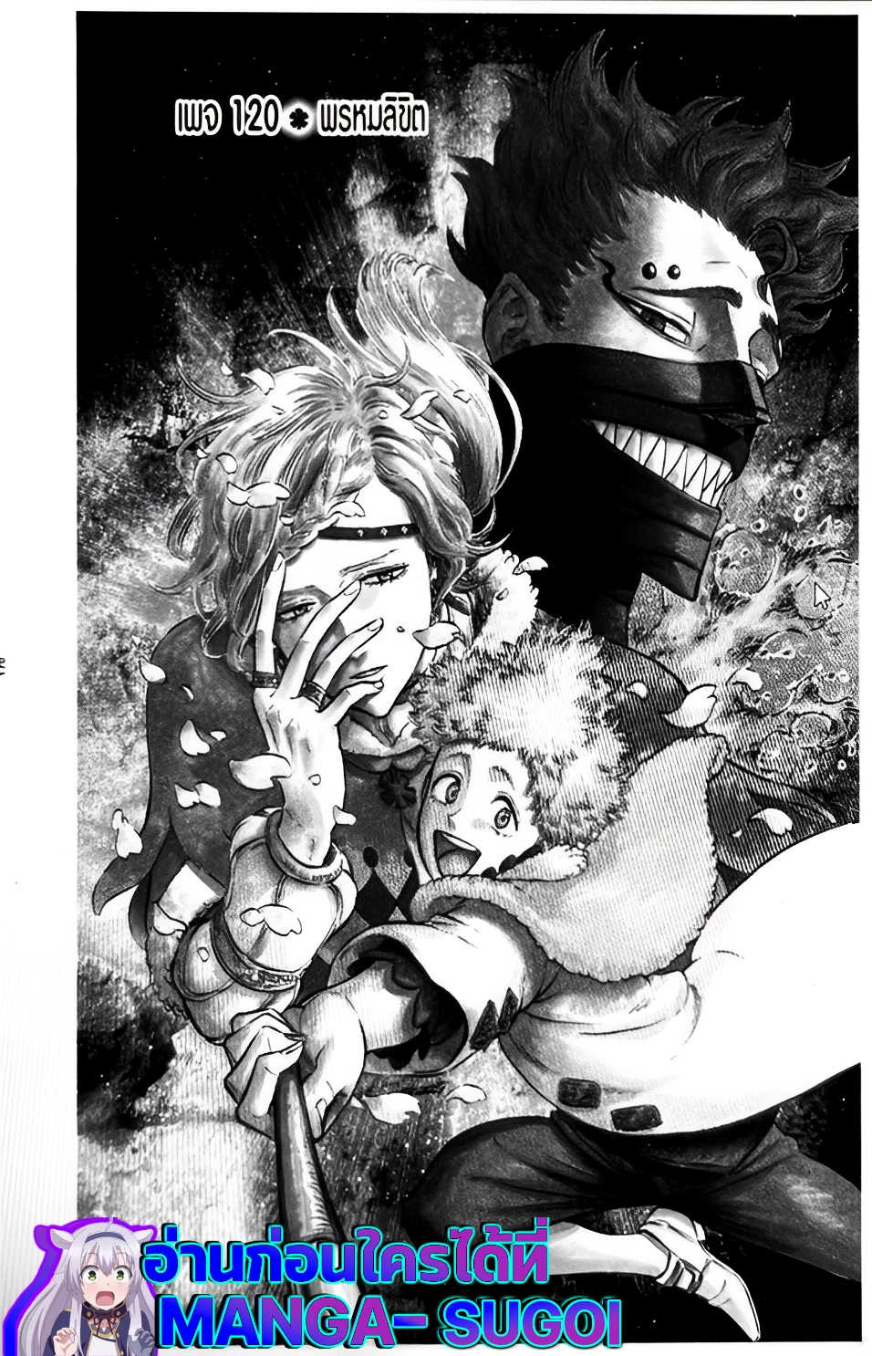 manga sugoi.com