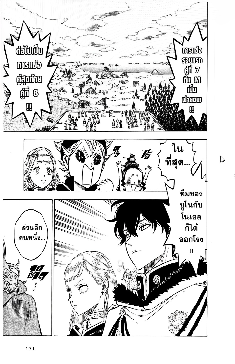 manga sugoi.com
