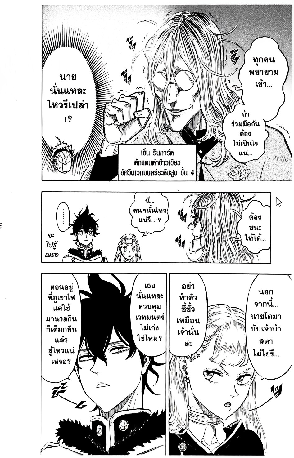 manga sugoi.com
