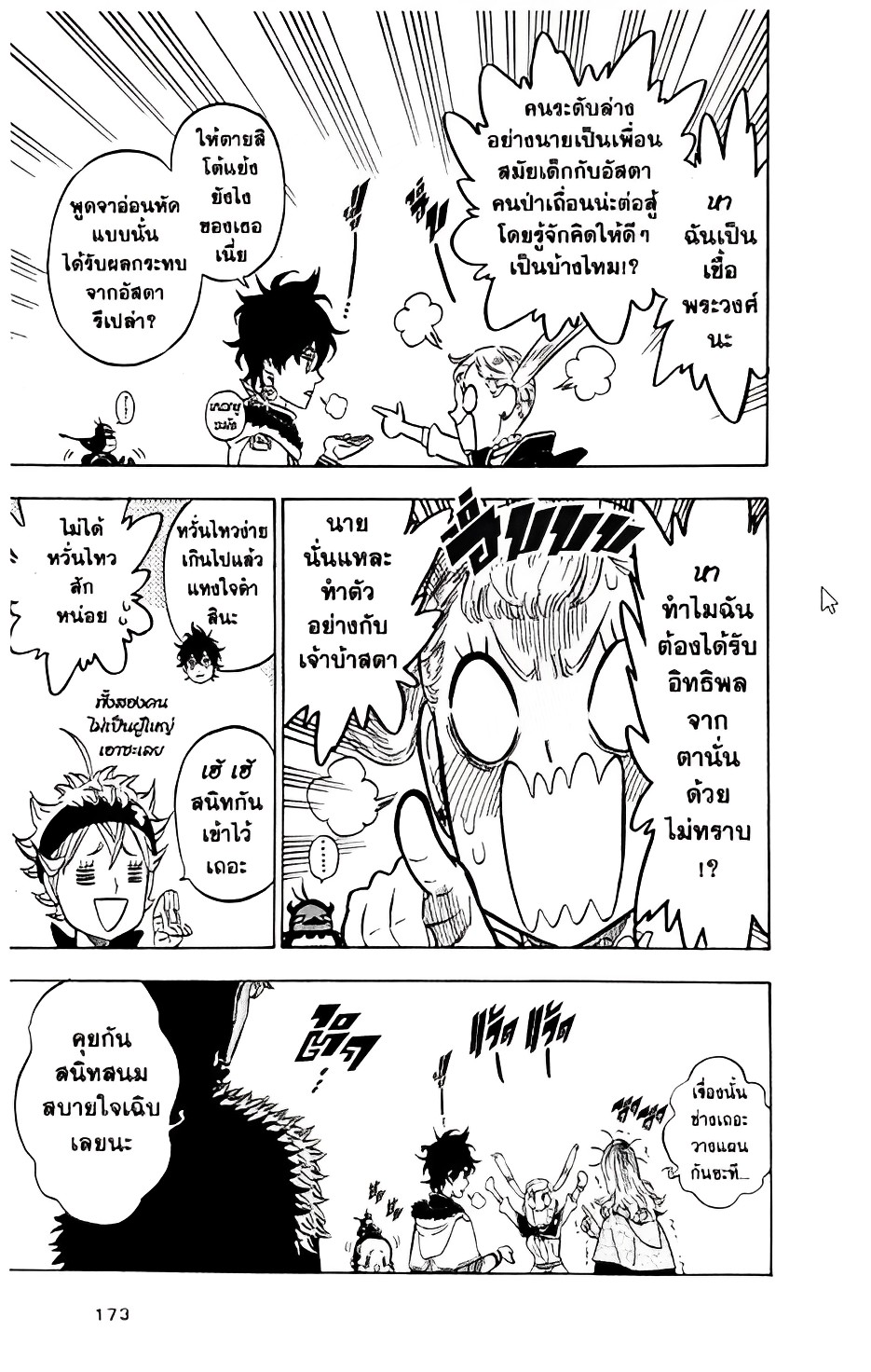 manga sugoi.com