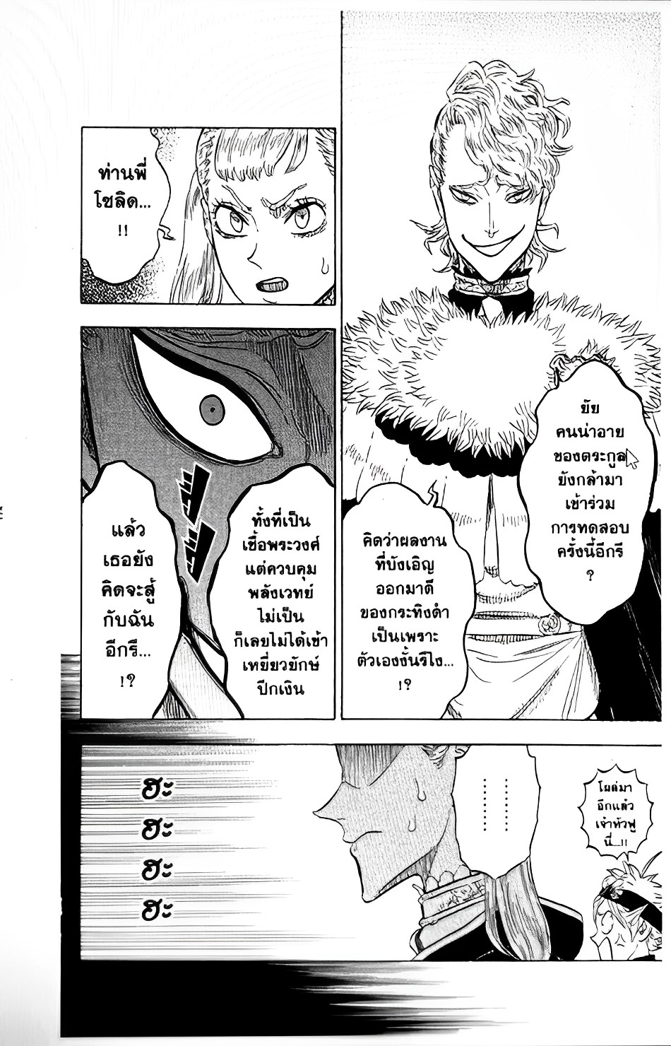 manga sugoi.com