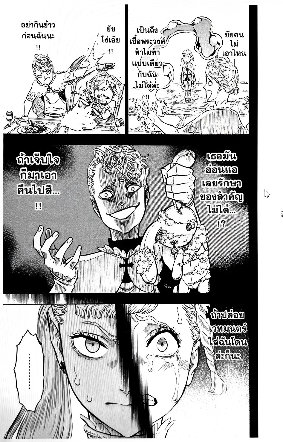manga sugoi.com