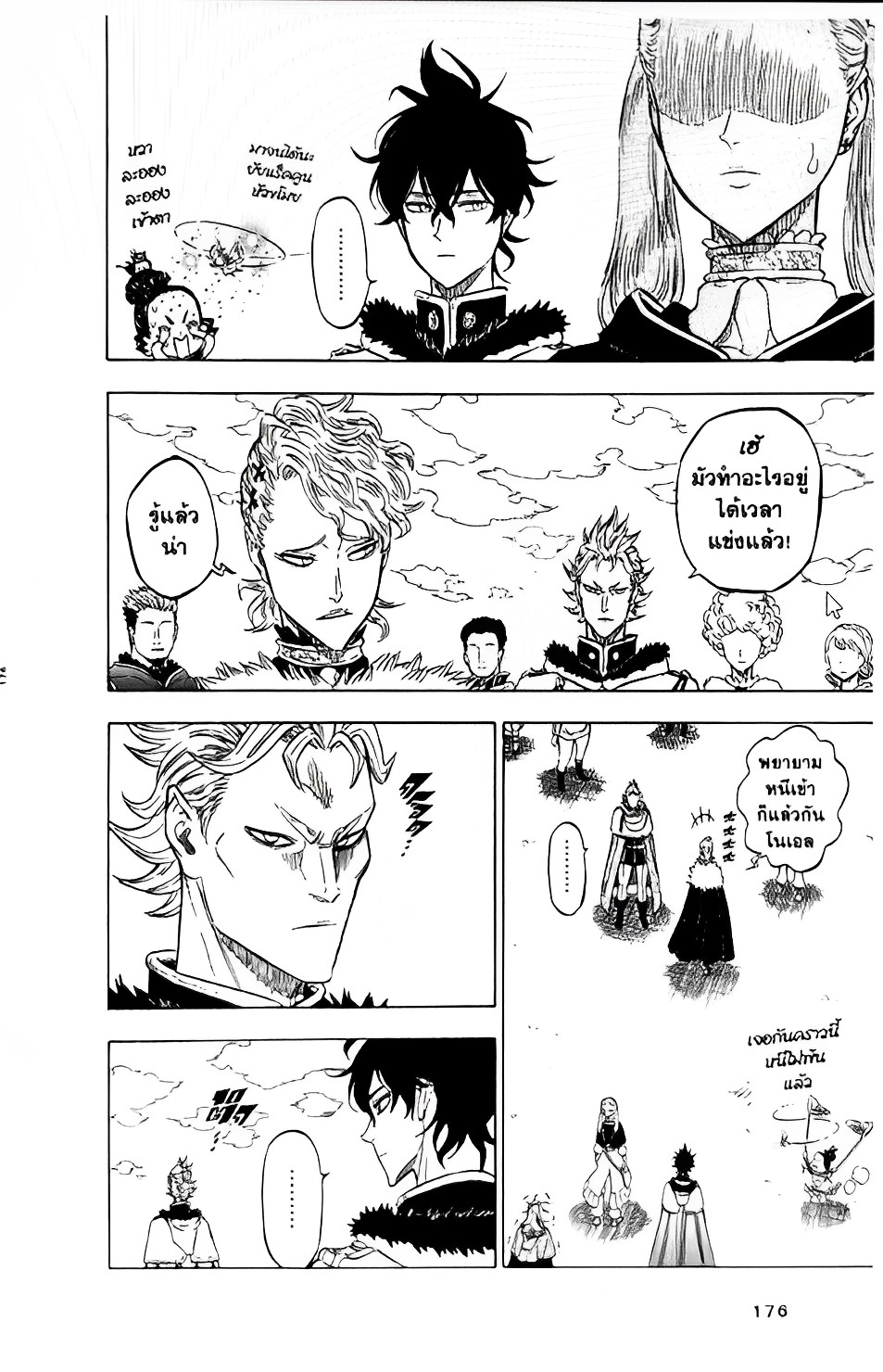 manga sugoi.com