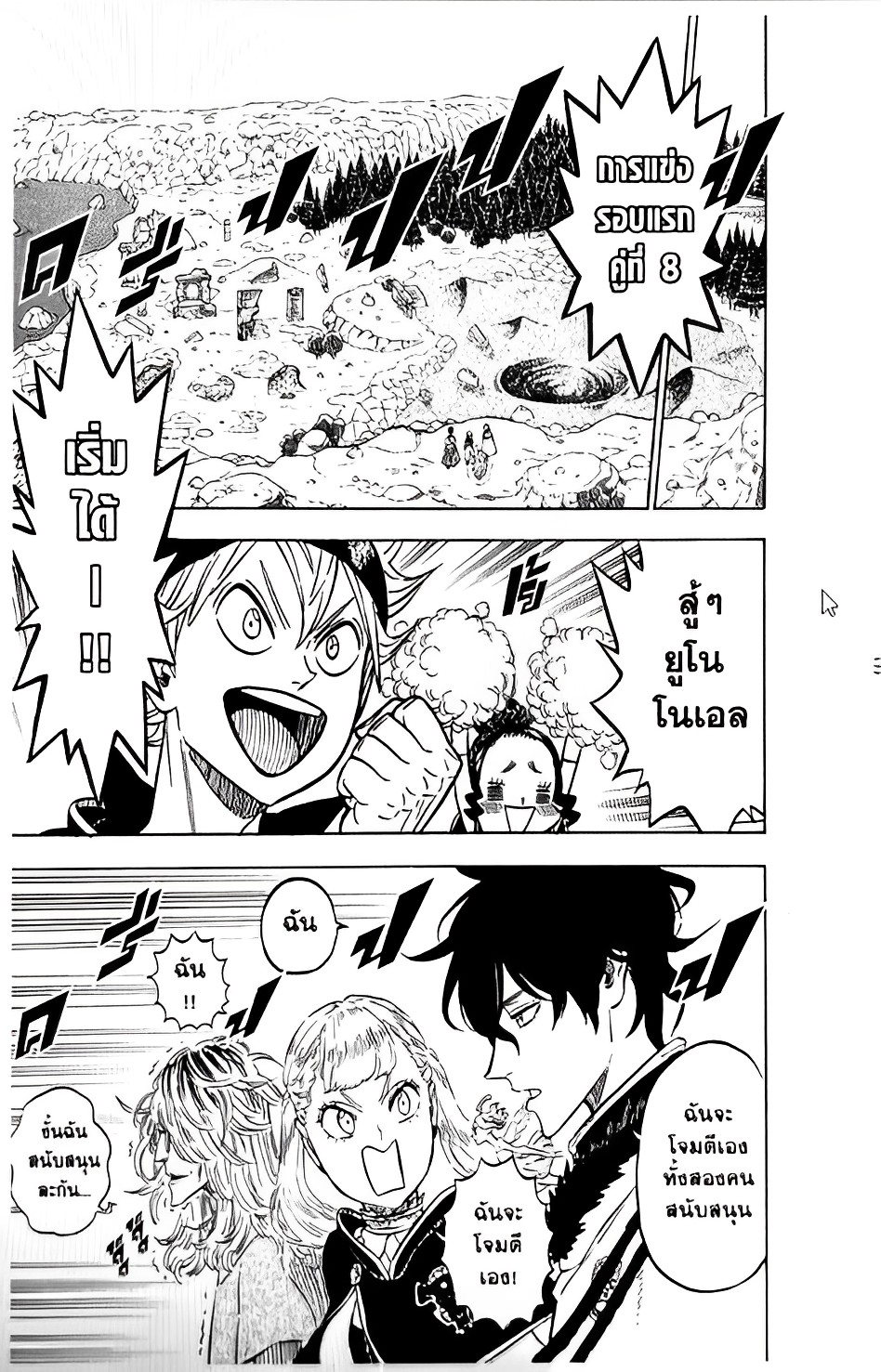 manga sugoi.com