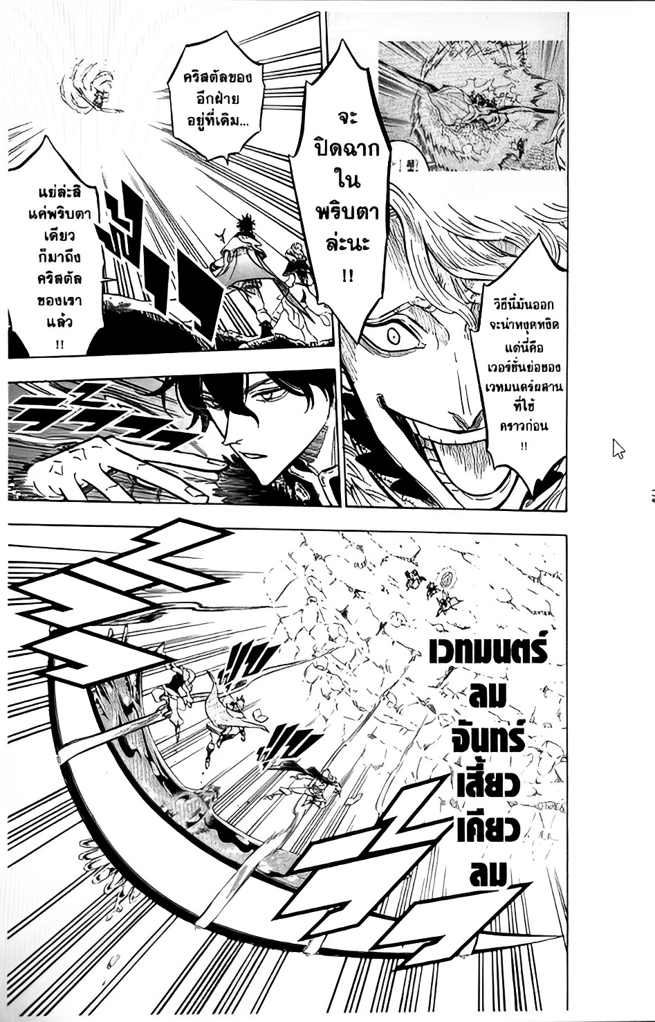 manga sugoi.com