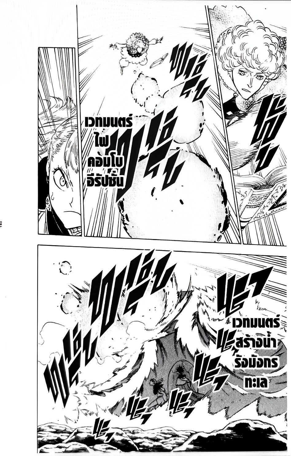 manga sugoi.com