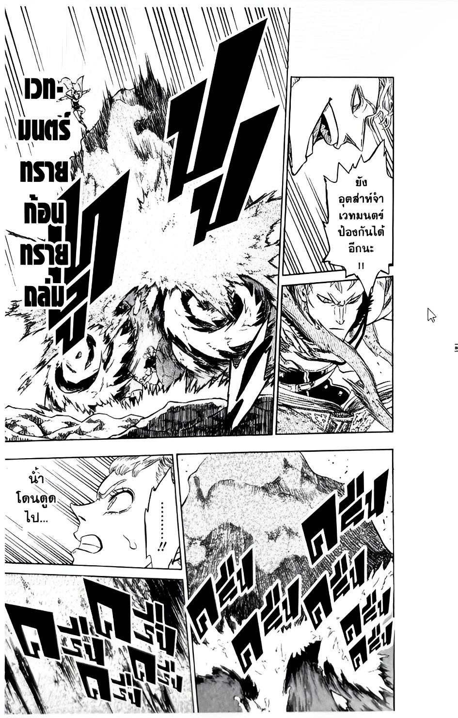 manga sugoi.com