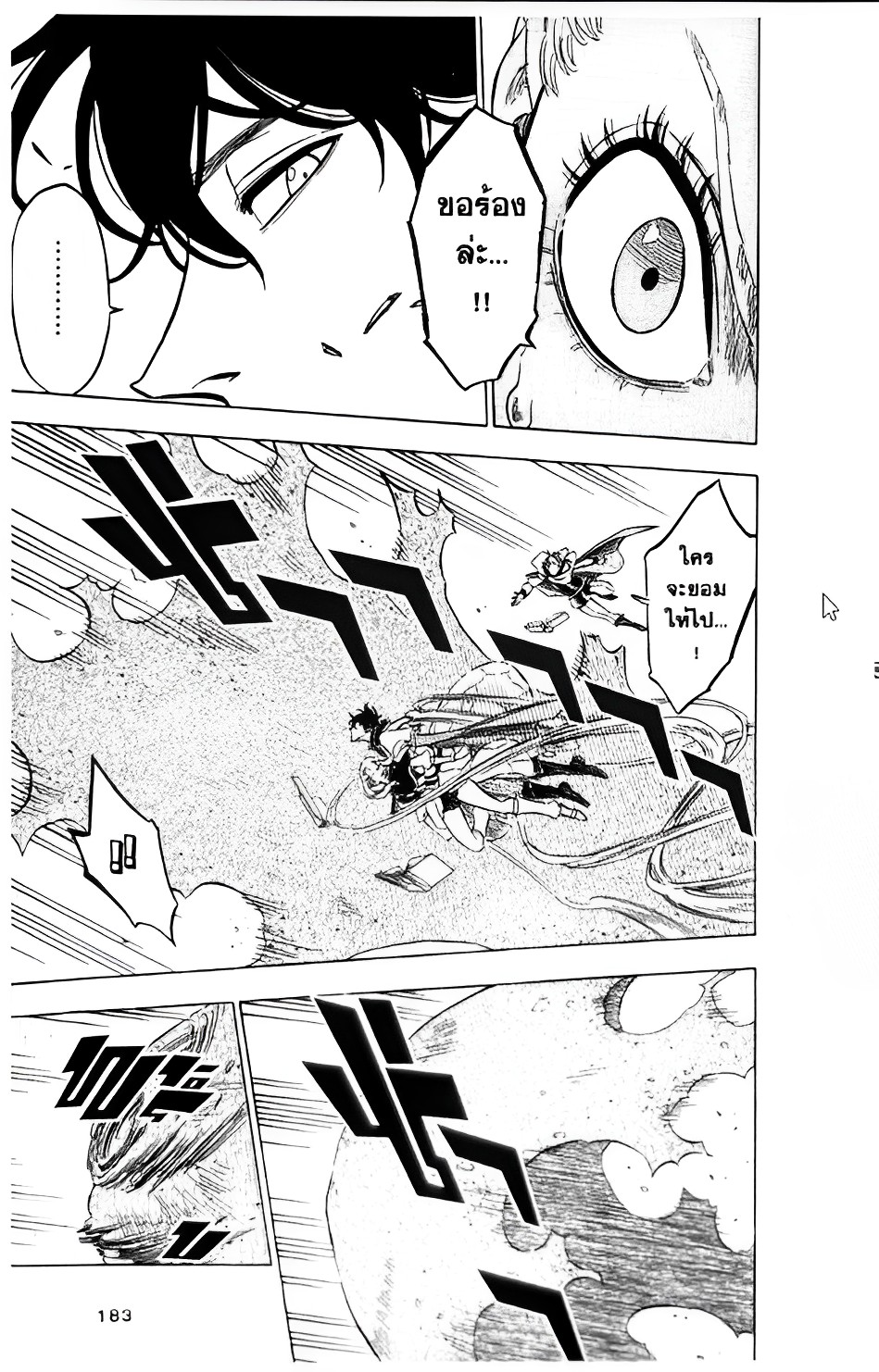 manga sugoi.com