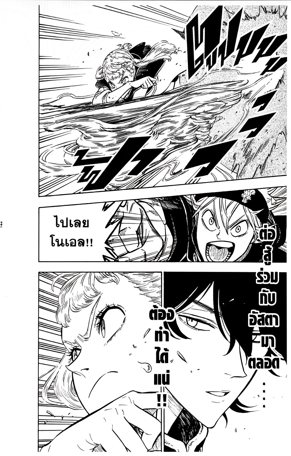 manga sugoi.com