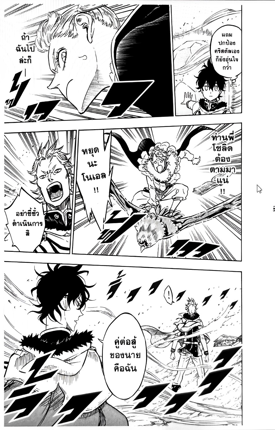 manga sugoi.com