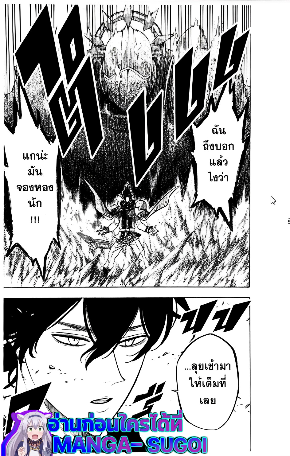 manga sugoi.com