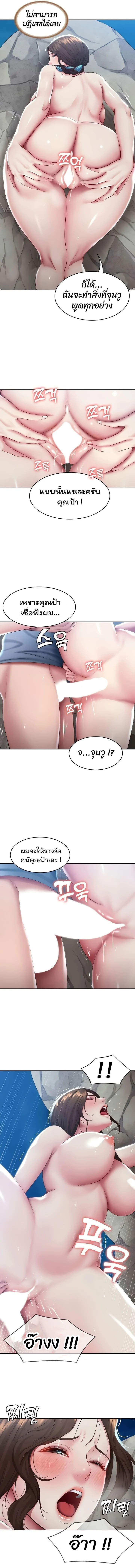 manga sugoi.com