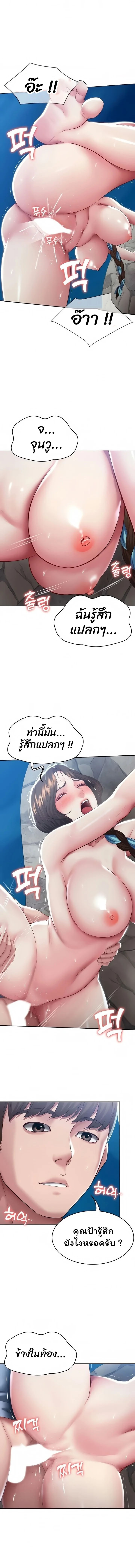 manga sugoi.com