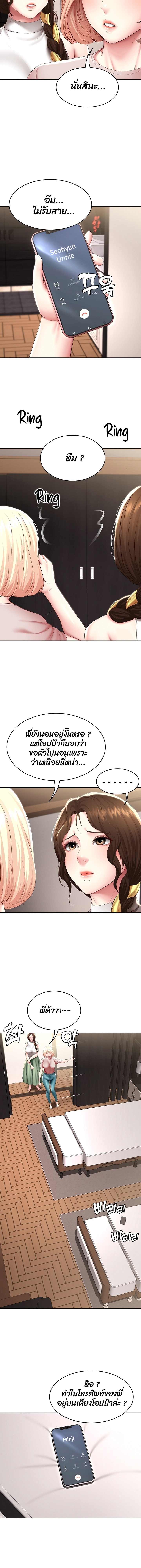 manga sugoi.com