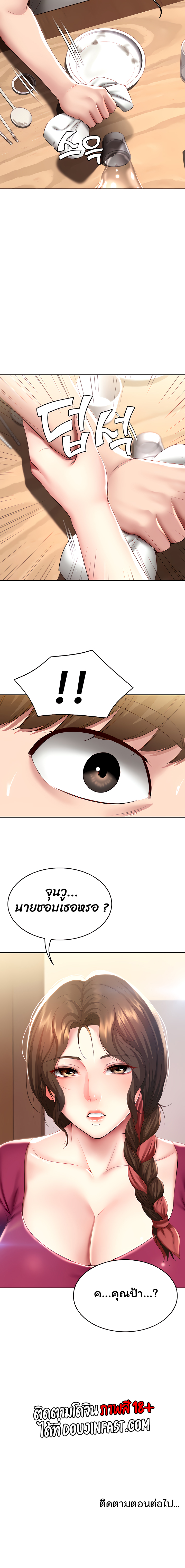 manga sugoi.com