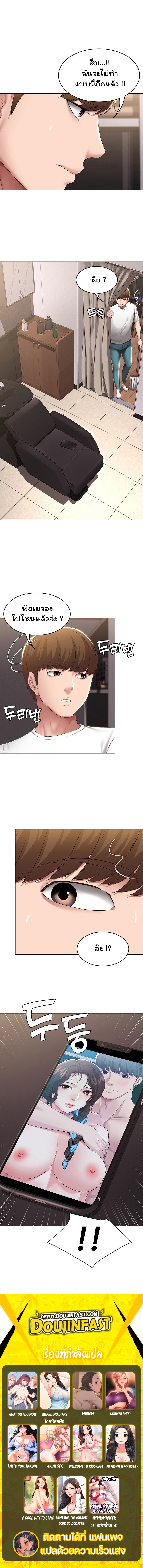 manga sugoi.com