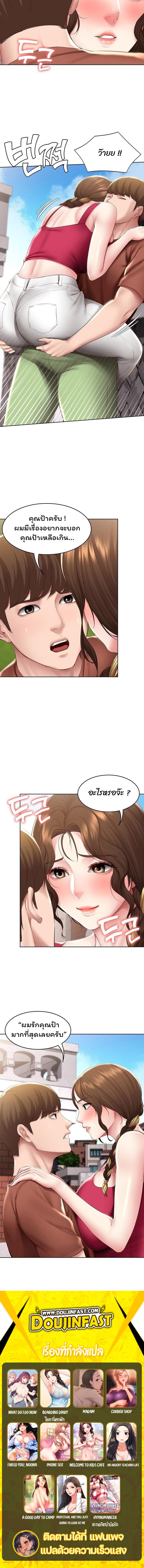manga sugoi.com