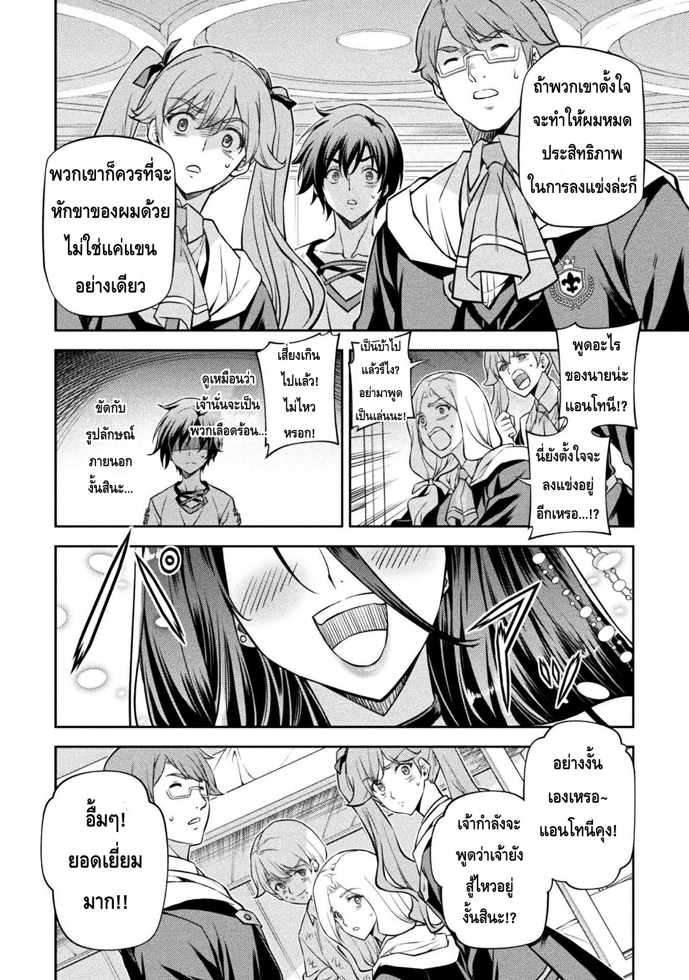 manga sugoi.com
