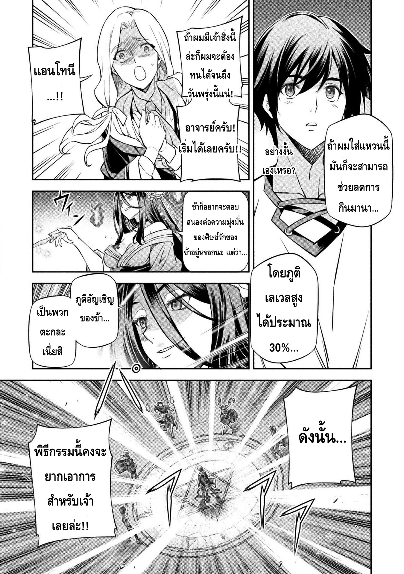 manga sugoi.com