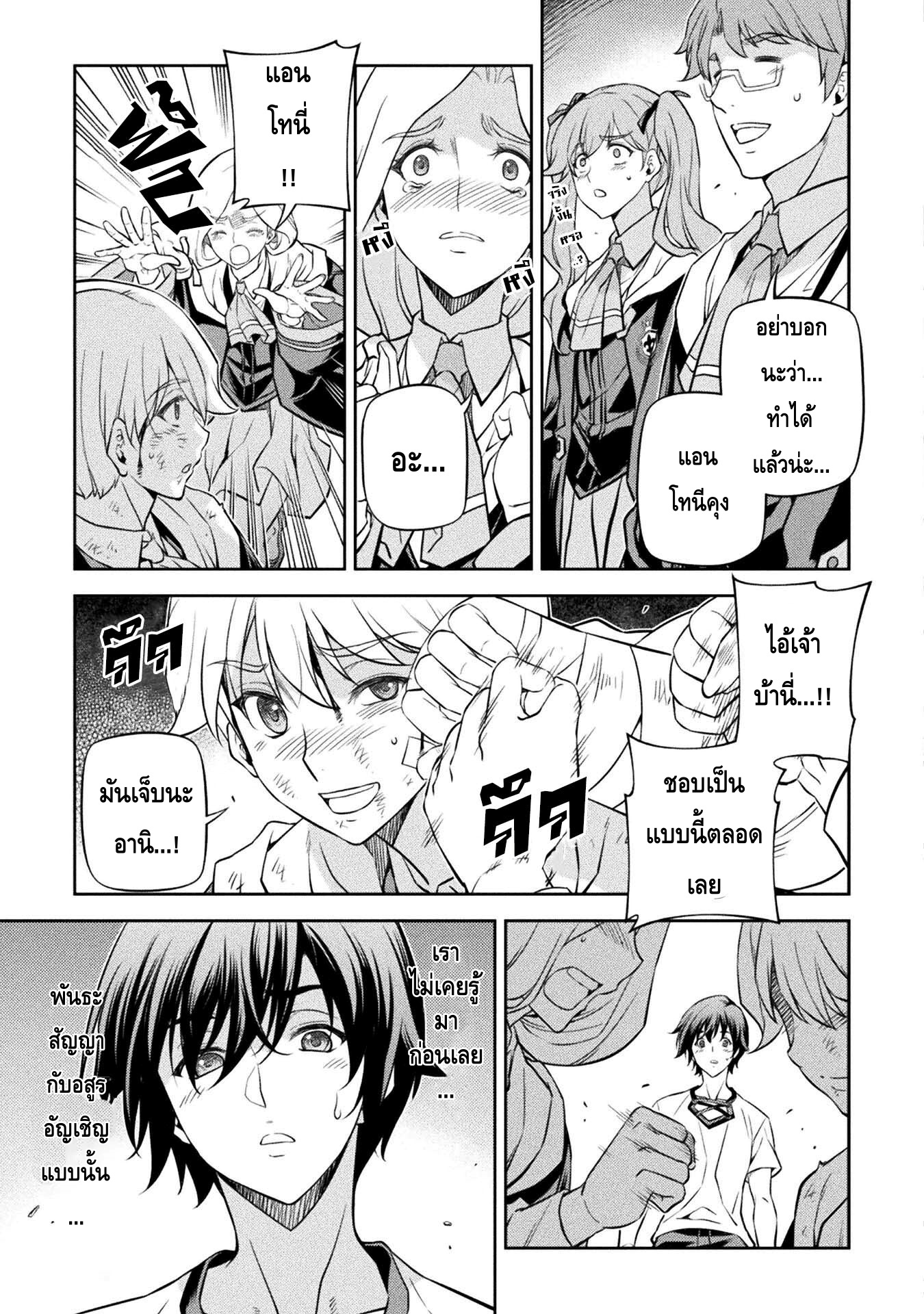 manga sugoi.com