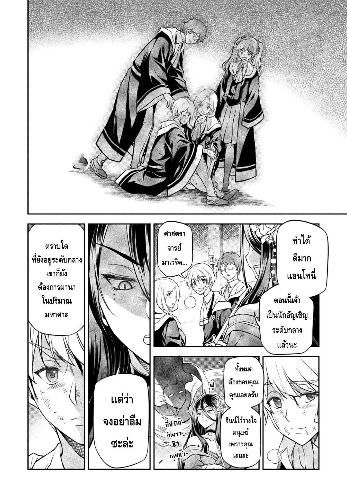 manga sugoi.com
