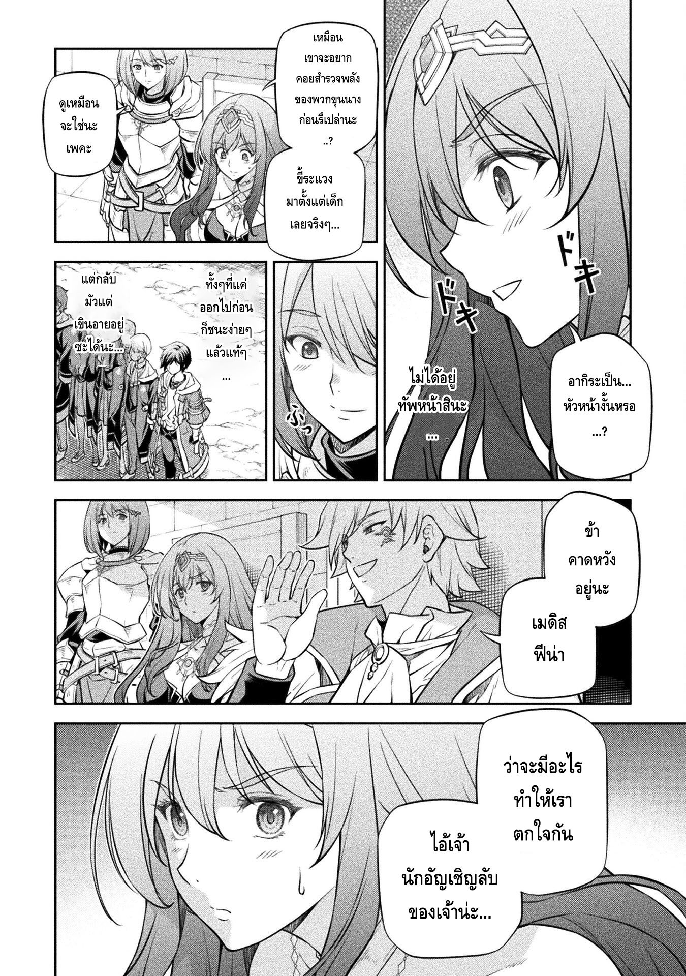 manga sugoi.com