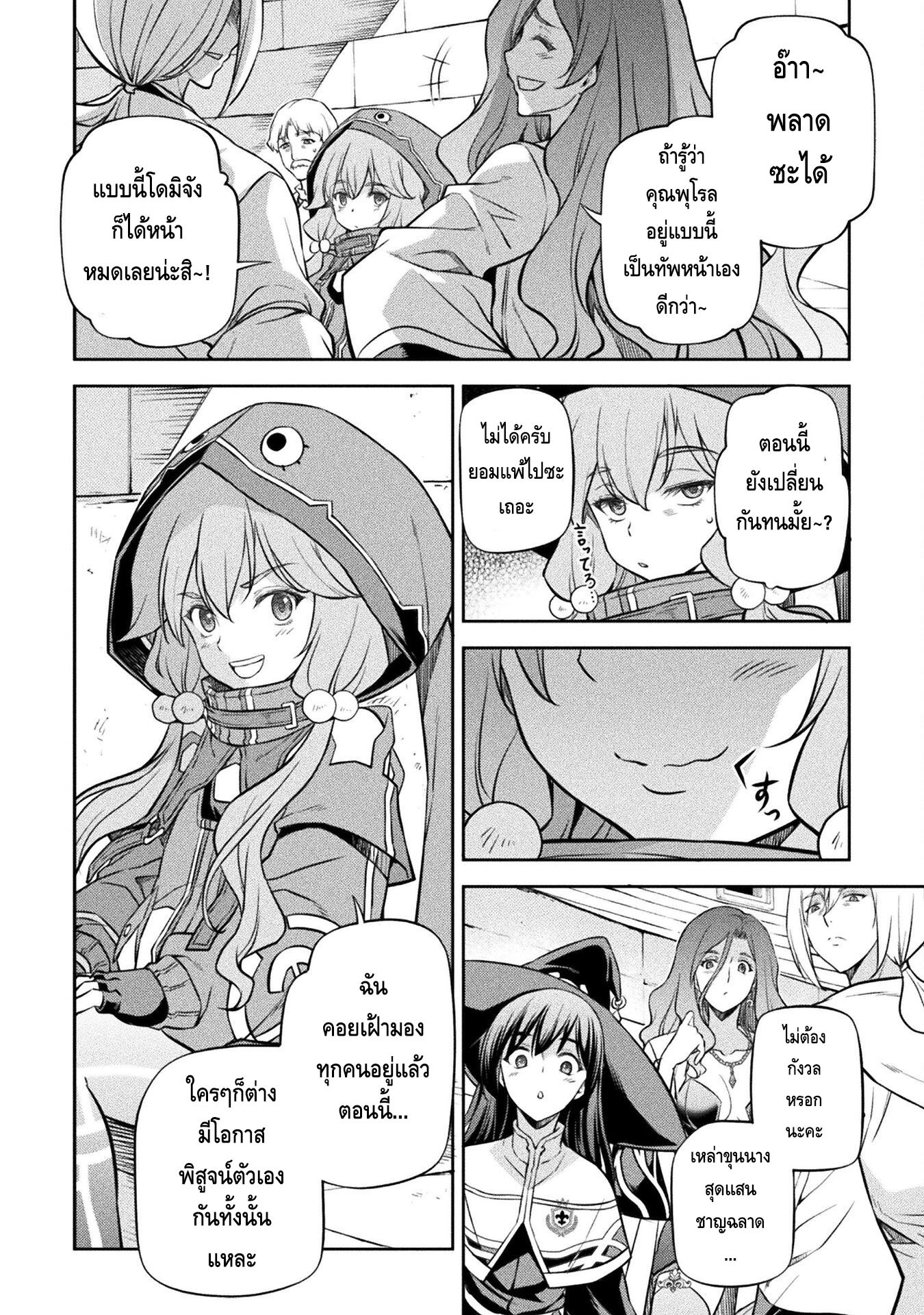 manga sugoi.com