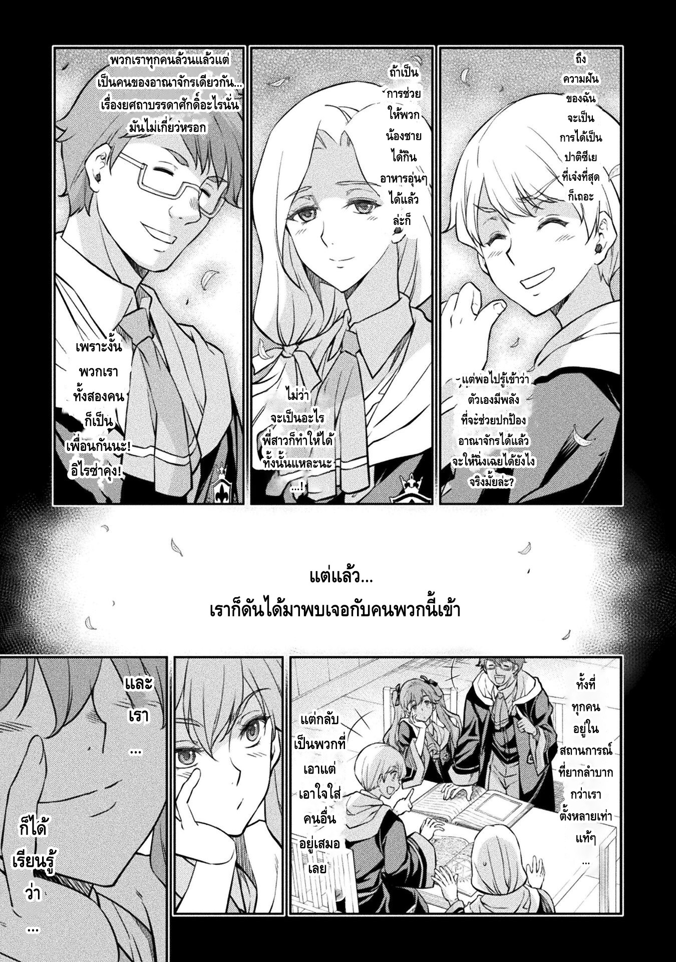 manga sugoi.com