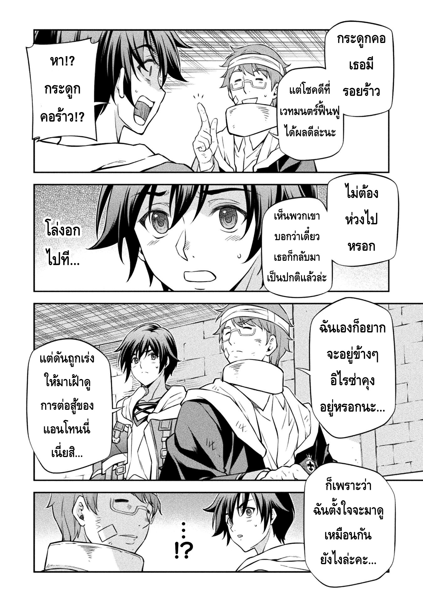 manga sugoi.com