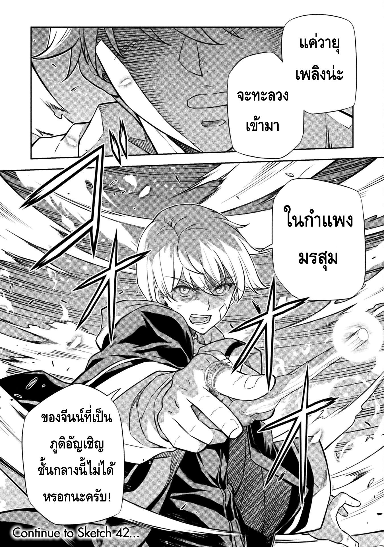 manga sugoi.com